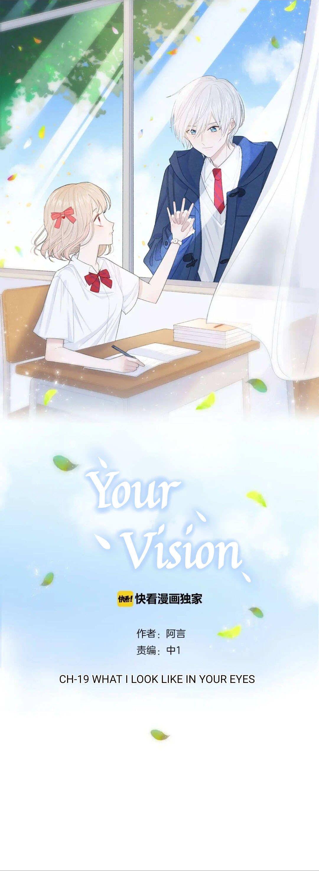 Read Your Vision (Colored) chapter 19 image 1 on Lezhin