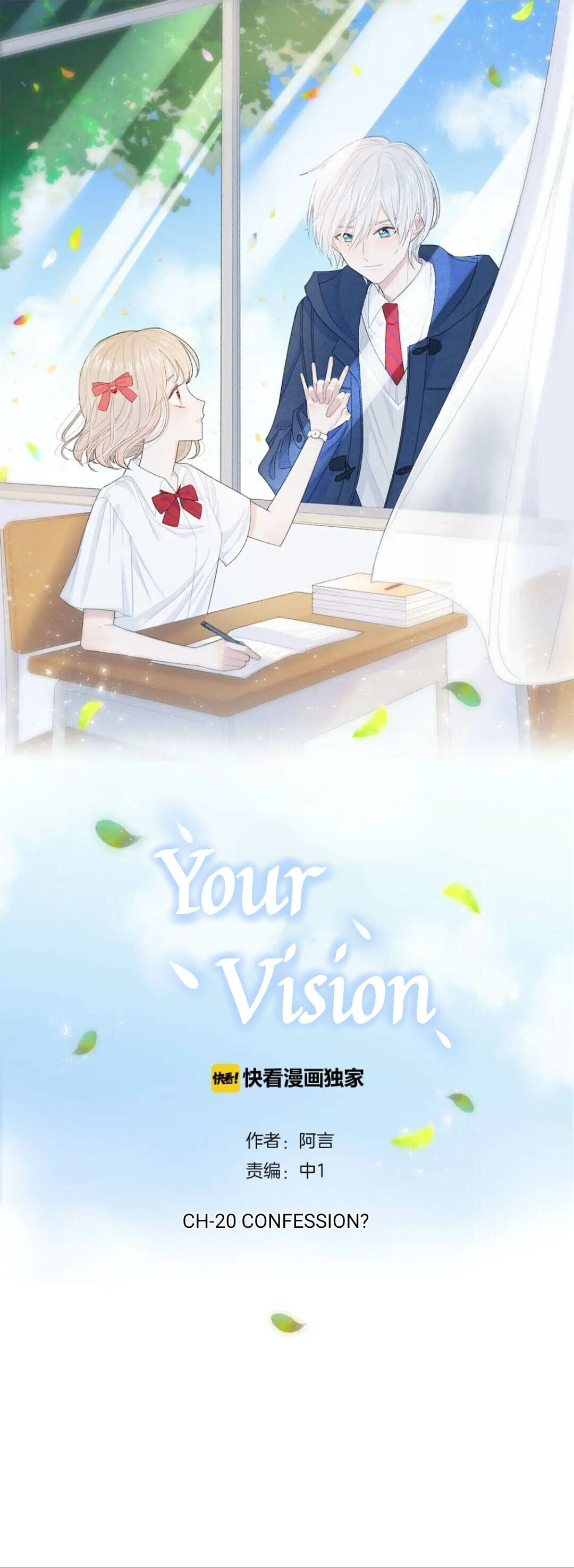 Read Your Vision (Colored) chapter 20 image 1 on Lezhin
