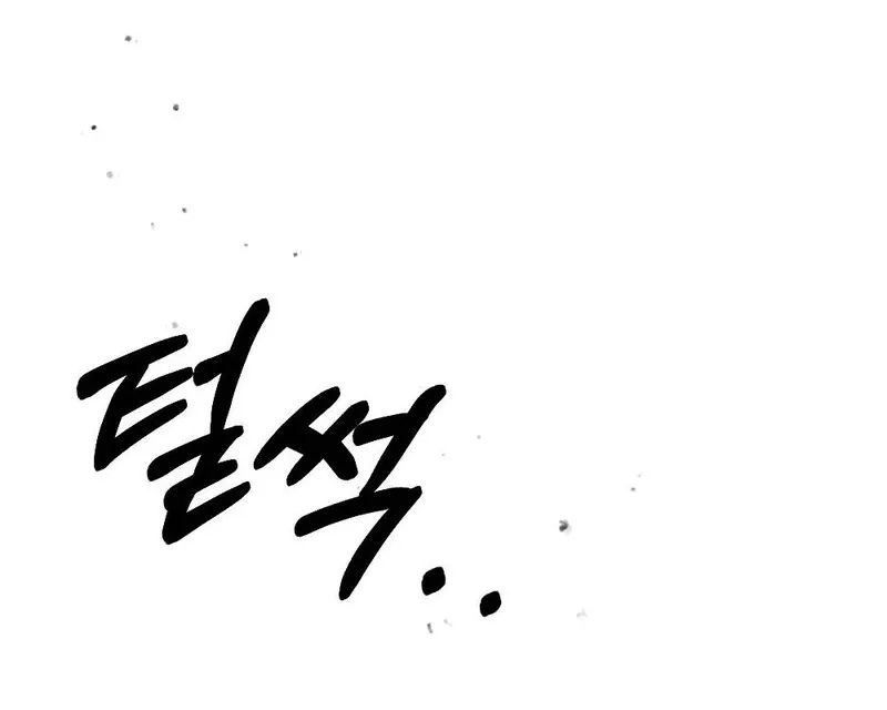 Read Your Wife chapter 11 image 85 on Lezhin