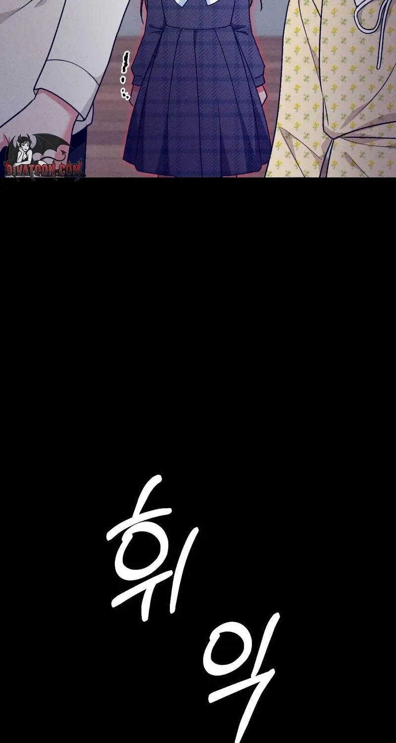 Read Your Wife chapter 25 image 7 on Lezhin
