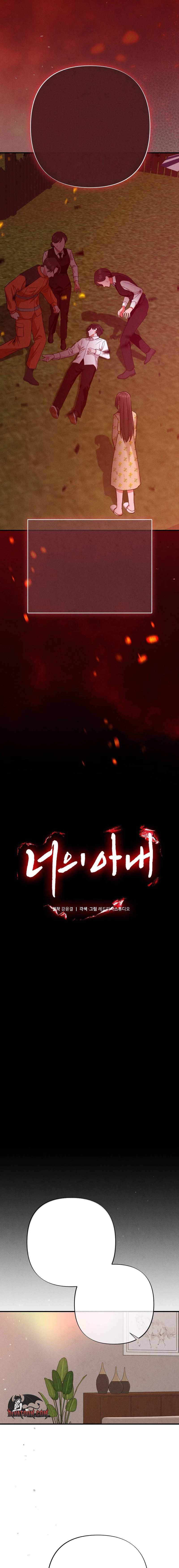 Read Your Wife chapter 30 image 6 on Lezhin