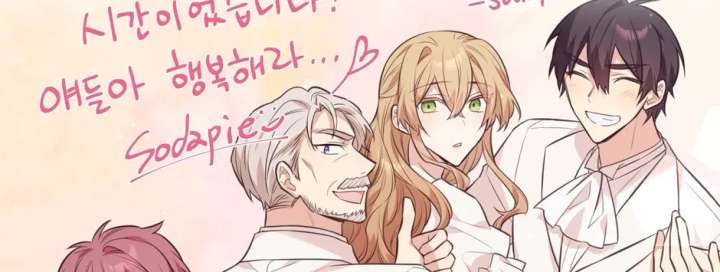 You’re a Supporting Character, Just Love Me Chapter 146 page 128 - 