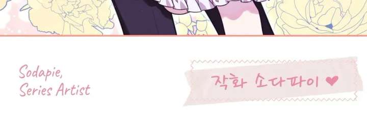 You’re a Supporting Character, Just Love Me Chapter 146 page 130 - 