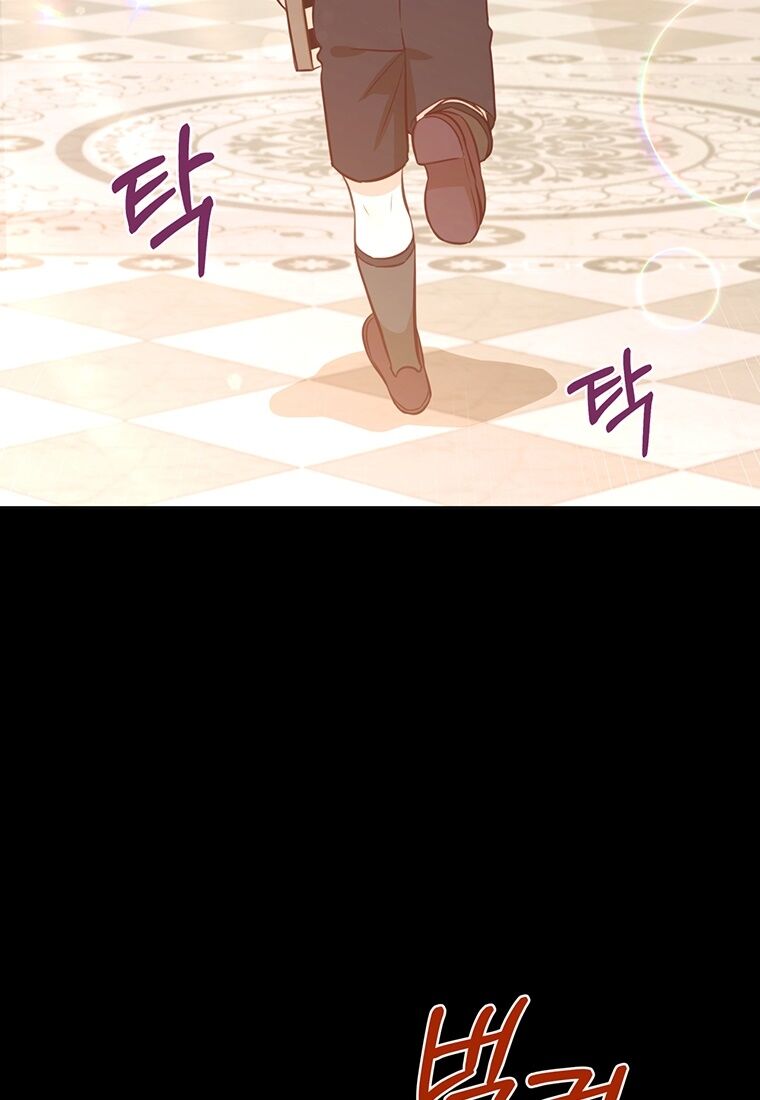 You’re a Supporting Character, Just Love Me Chapter 19 page 16 - 
