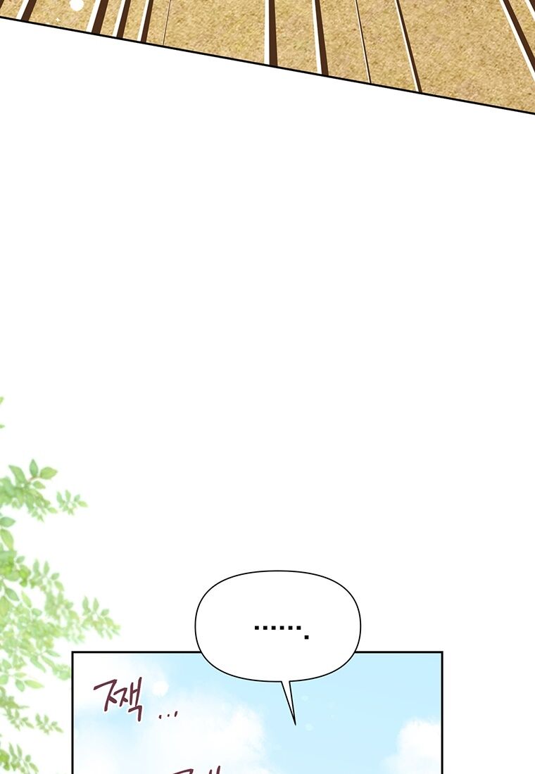 You’re a Supporting Character, Just Love Me Chapter 19 page 48 - 