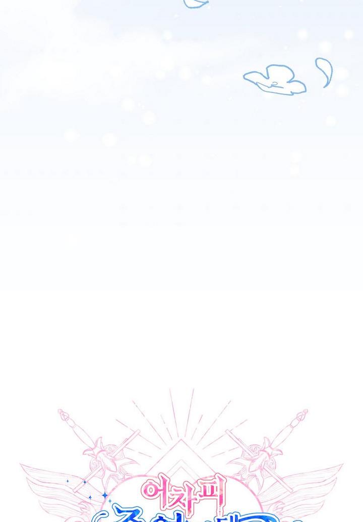 You’re a Supporting Character, Just Love Me Chapter 31 page 10 - 