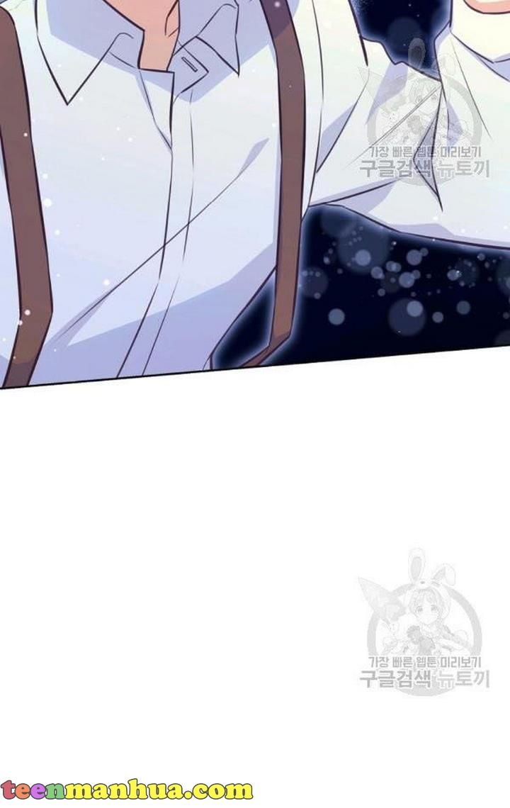 You’re a Supporting Character, Just Love Me Chapter 32 page 15 - 
