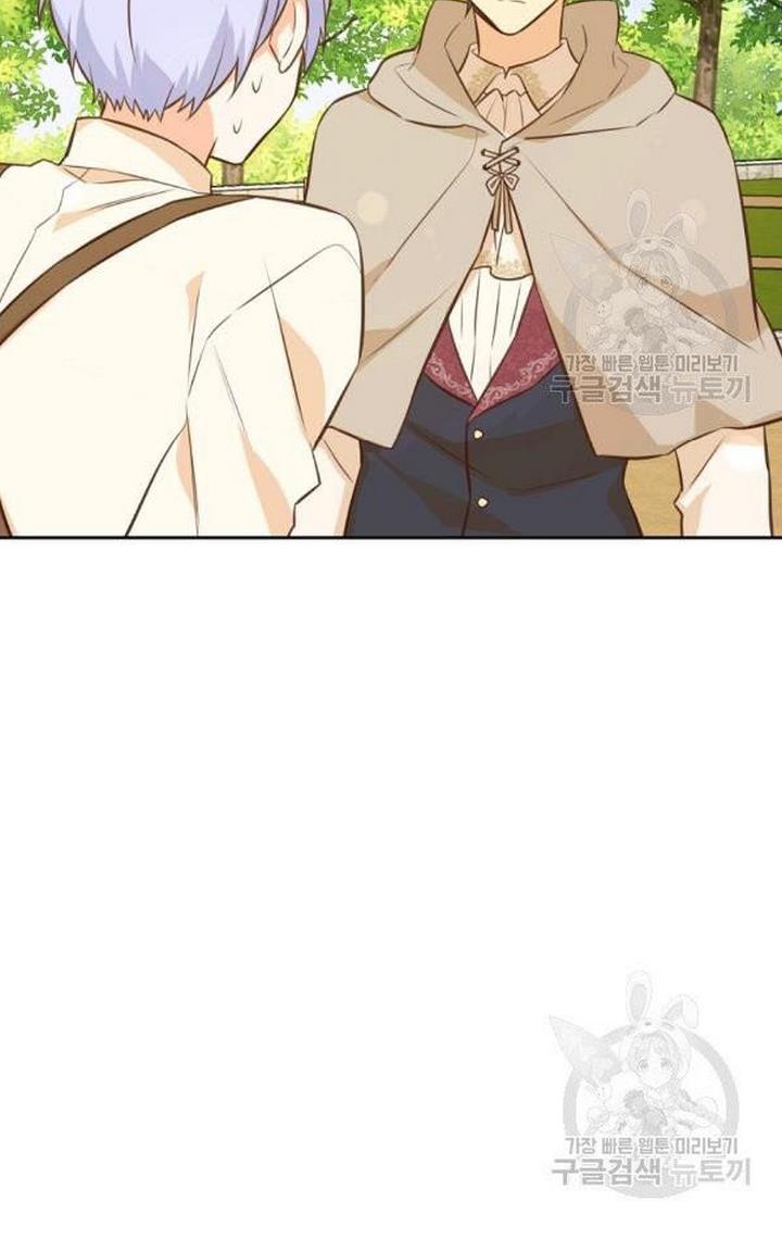 You’re a Supporting Character, Just Love Me Chapter 32 page 85 - 