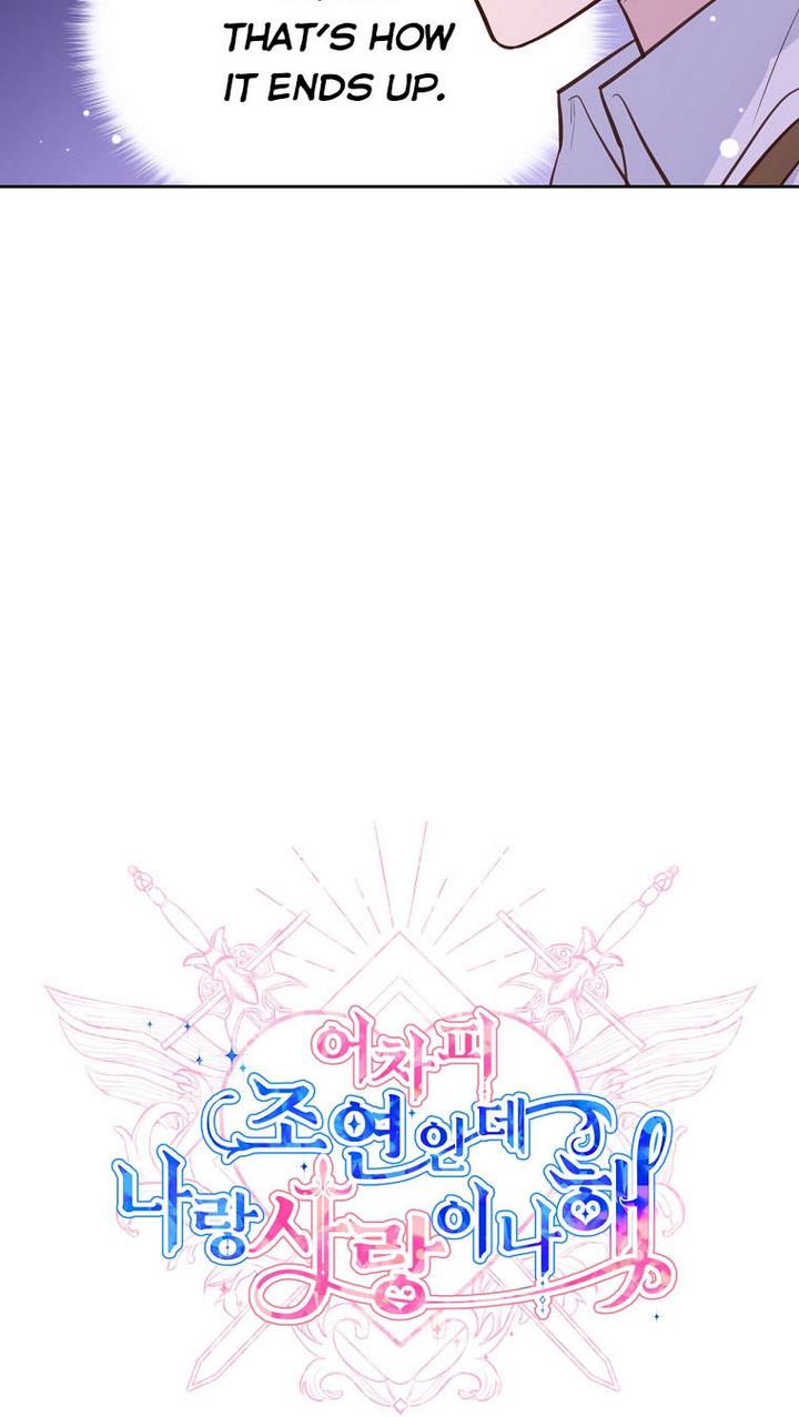 You’re a Supporting Character, Just Love Me Chapter 35 page 21 - 