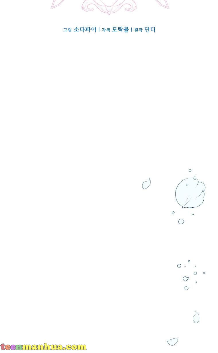 You’re a Supporting Character, Just Love Me Chapter 36 page 33 - 