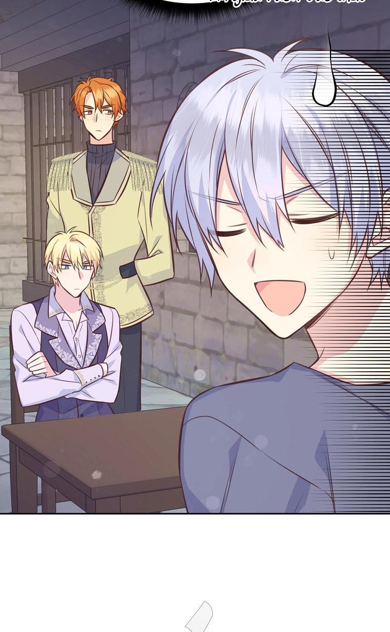 You’re a Supporting Character, Just Love Me Chapter 36 page 41 - 