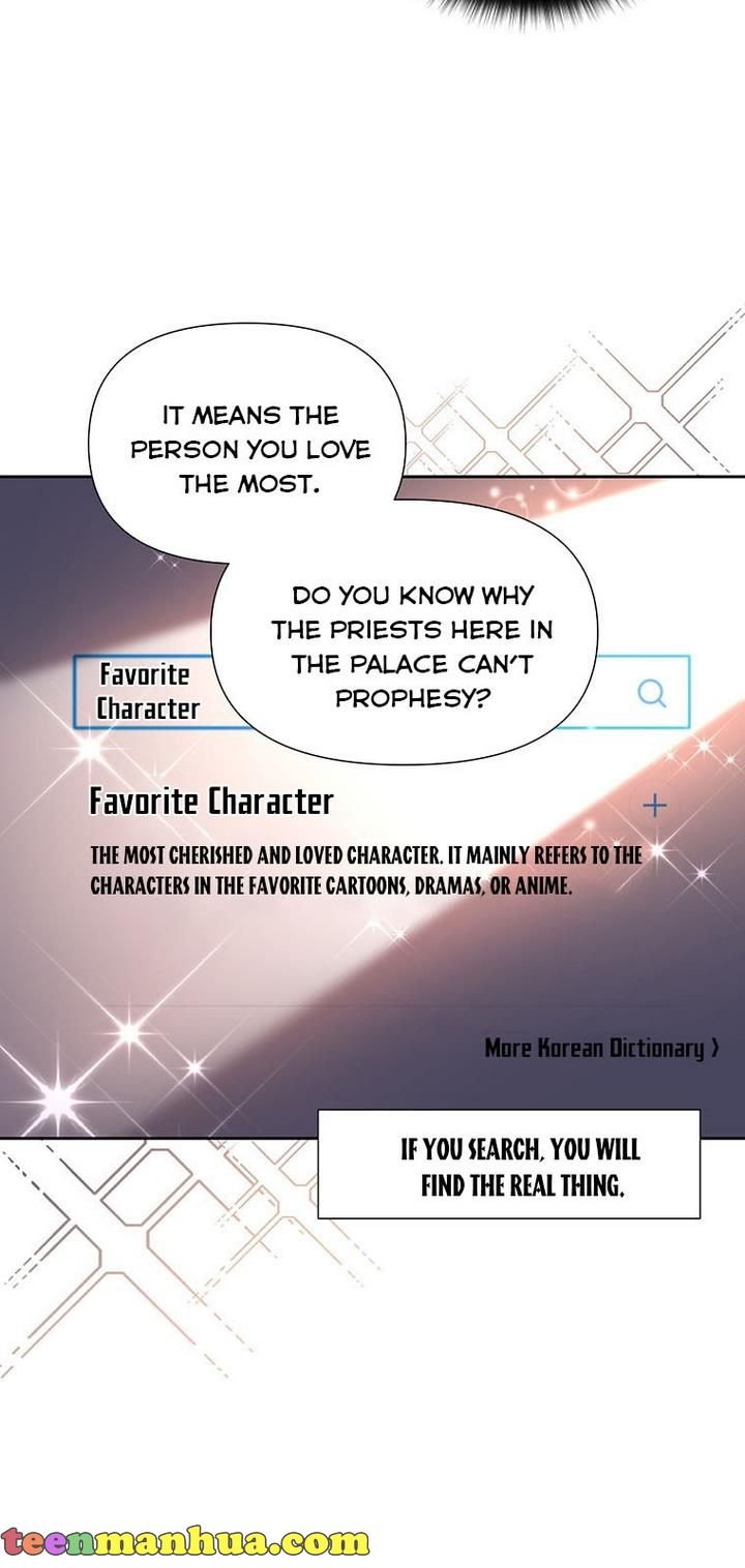 You’re a Supporting Character, Just Love Me Chapter 37 page 5 - 