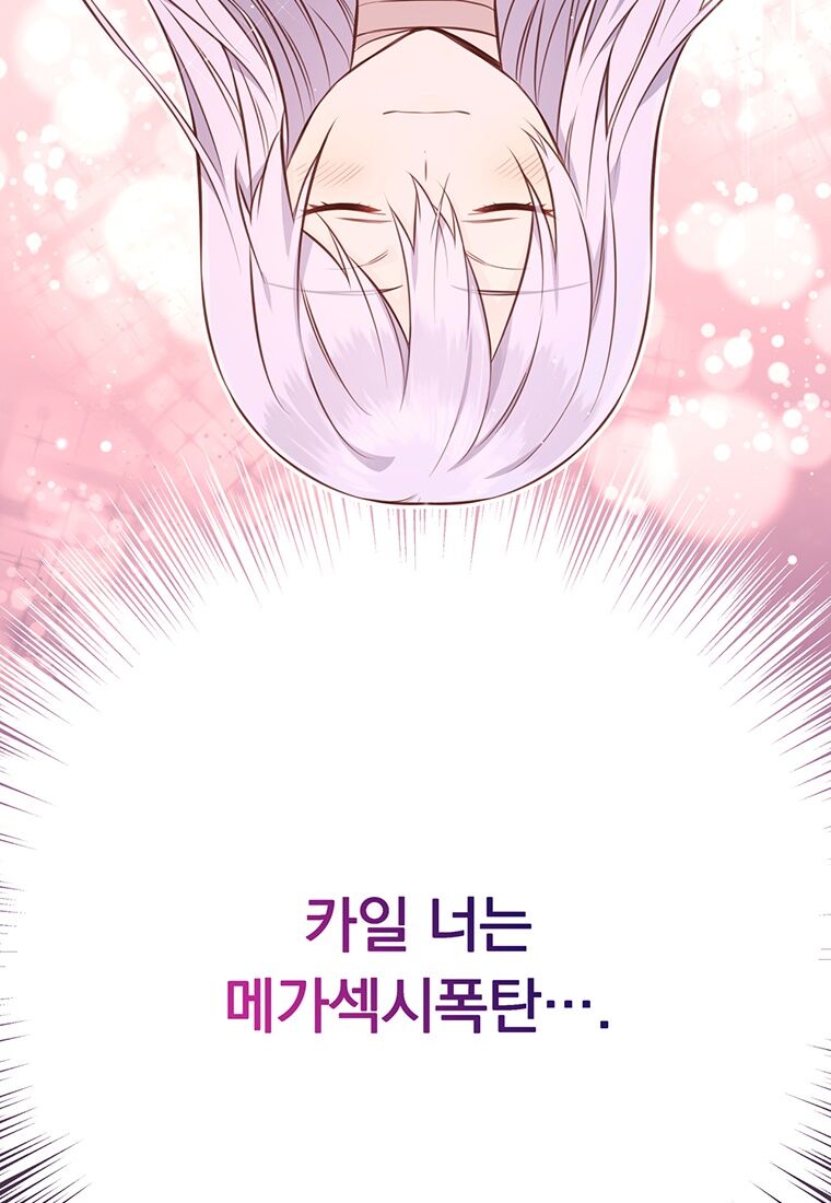 You’re a Supporting Character, Just Love Me Chapter 4 page 37 - 