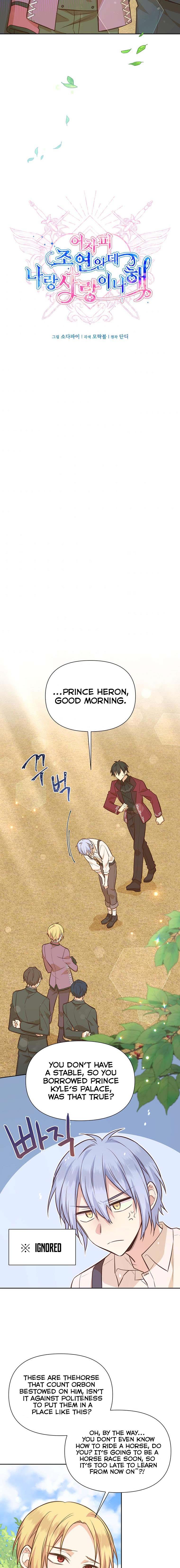 You’re a Supporting Character, Just Love Me Chapter 44 page 7 - 