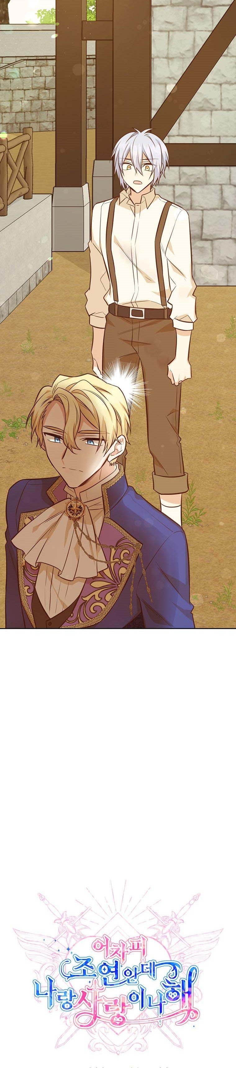 You’re a Supporting Character, Just Love Me Chapter 49 page 8 - 