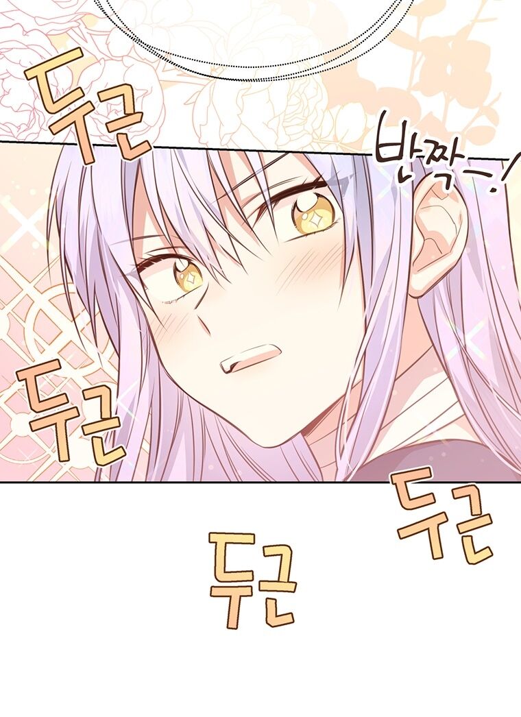 You’re a Supporting Character, Just Love Me Chapter 5 page 30 - 