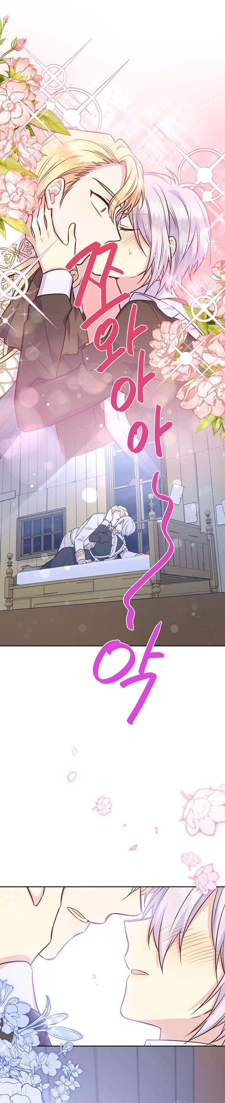 You’re a Supporting Character, Just Love Me Chapter 53 page 4 - 