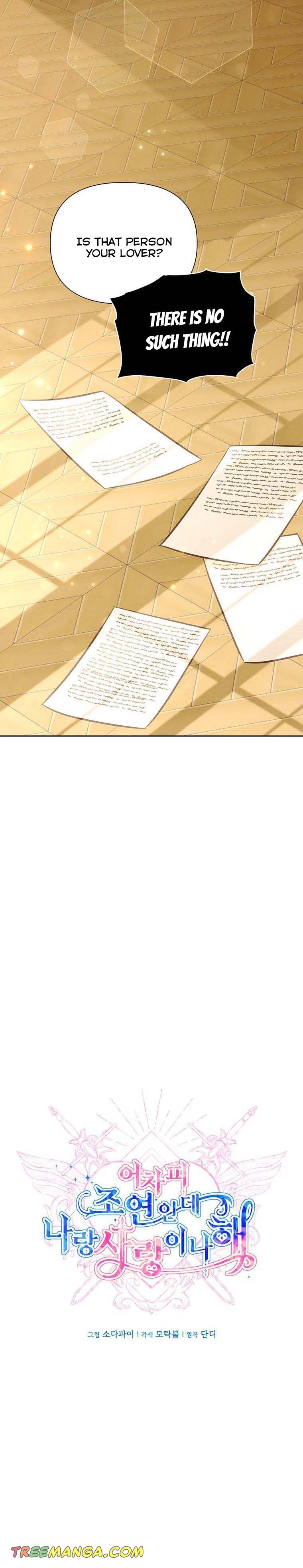 You’re a Supporting Character, Just Love Me Chapter 60 page 5 - 