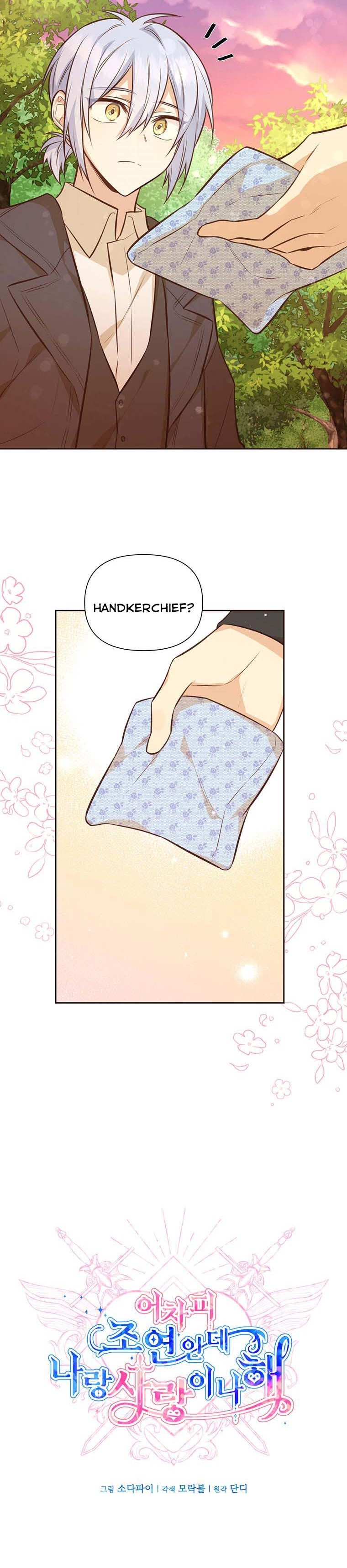 You’re a Supporting Character, Just Love Me Chapter 61 page 5 - 