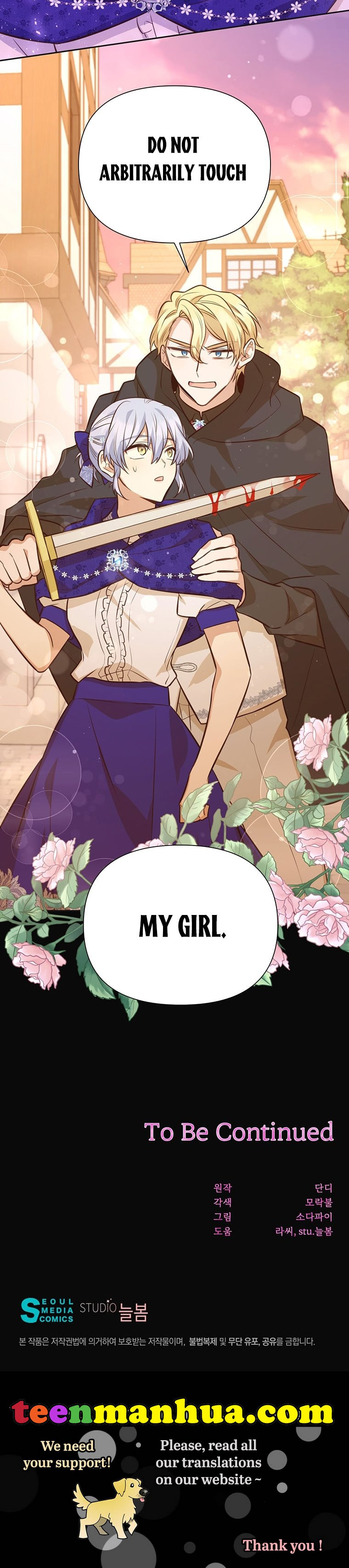 You’re a Supporting Character, Just Love Me Chapter 67 page 40 - 