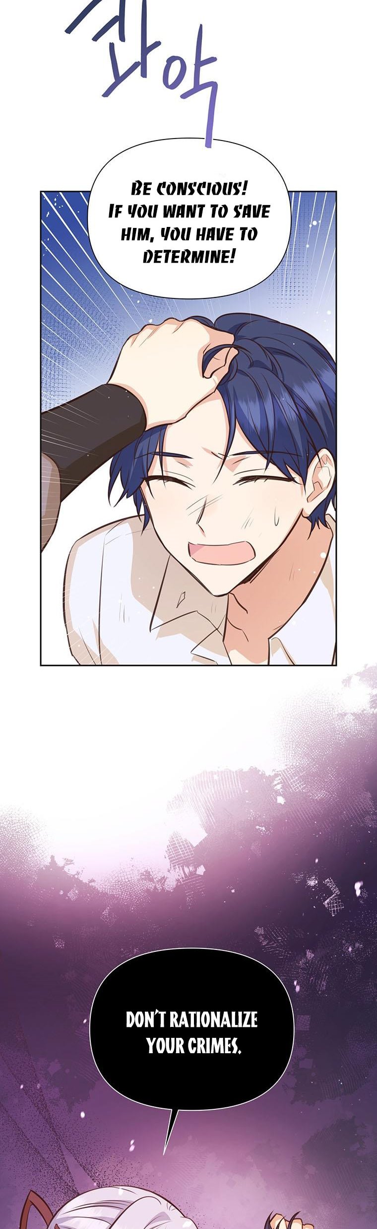 You’re a Supporting Character, Just Love Me Chapter 69 page 2 - 