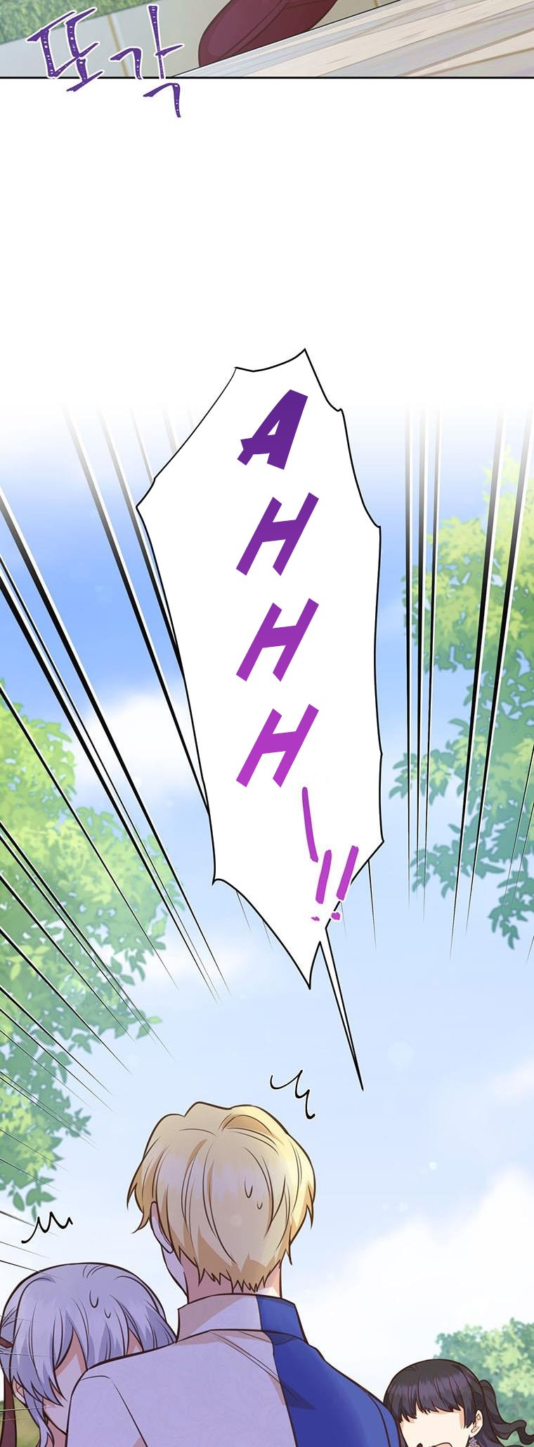 You’re a Supporting Character, Just Love Me Chapter 69 page 44 - 