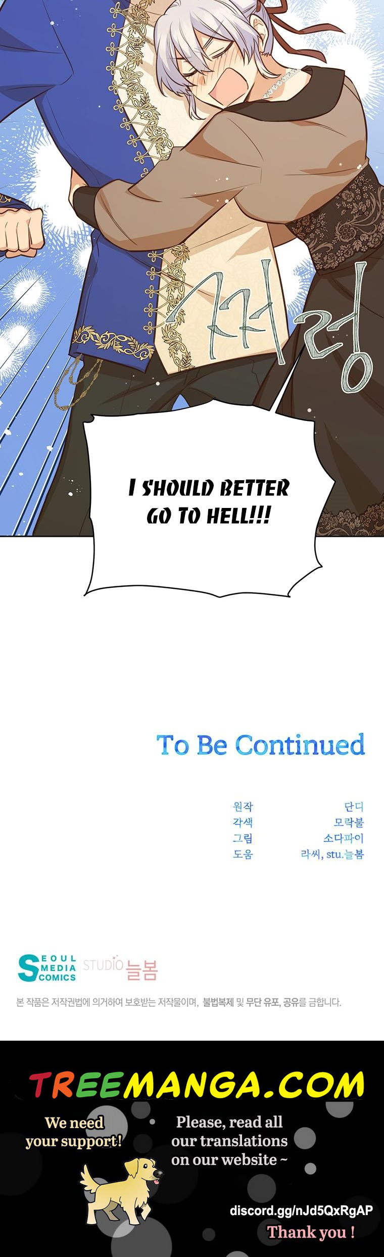 You’re a Supporting Character, Just Love Me Chapter 69 page 48 - 