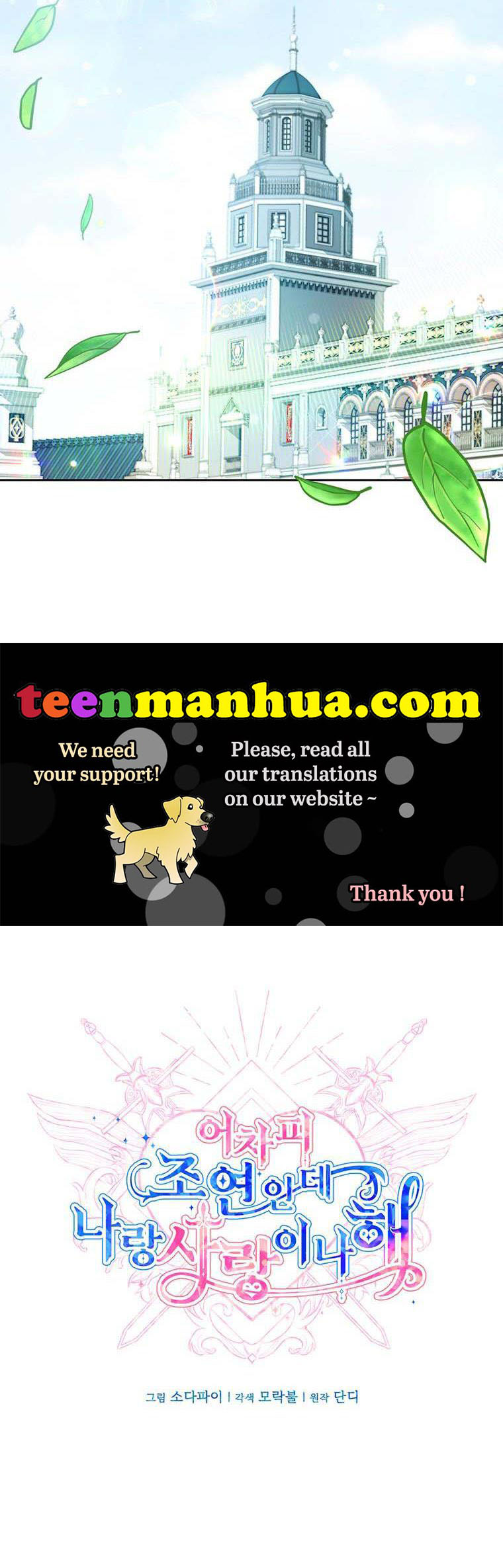 You’re a Supporting Character, Just Love Me Chapter 7 page 5 - 