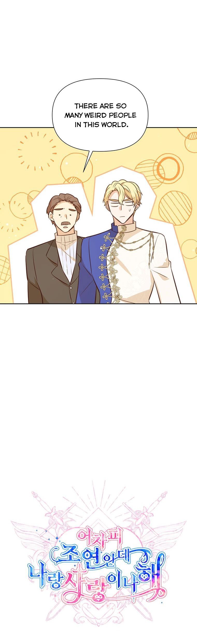 You’re a Supporting Character, Just Love Me Chapter 70 page 6 - 