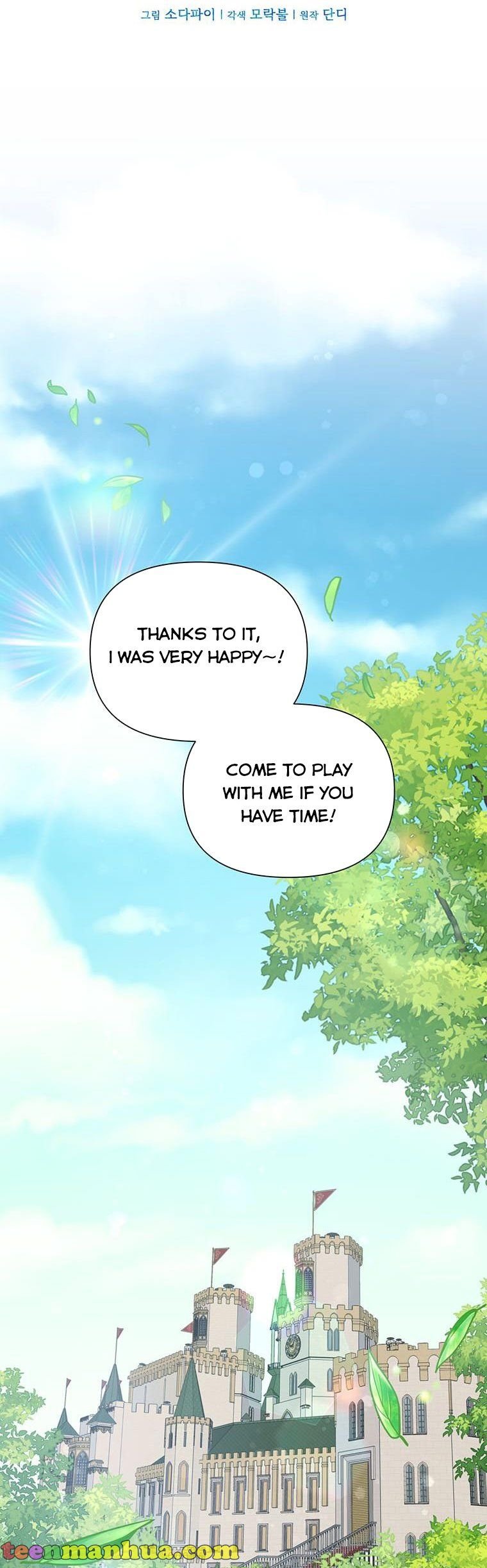 You’re a Supporting Character, Just Love Me Chapter 70 page 7 - 