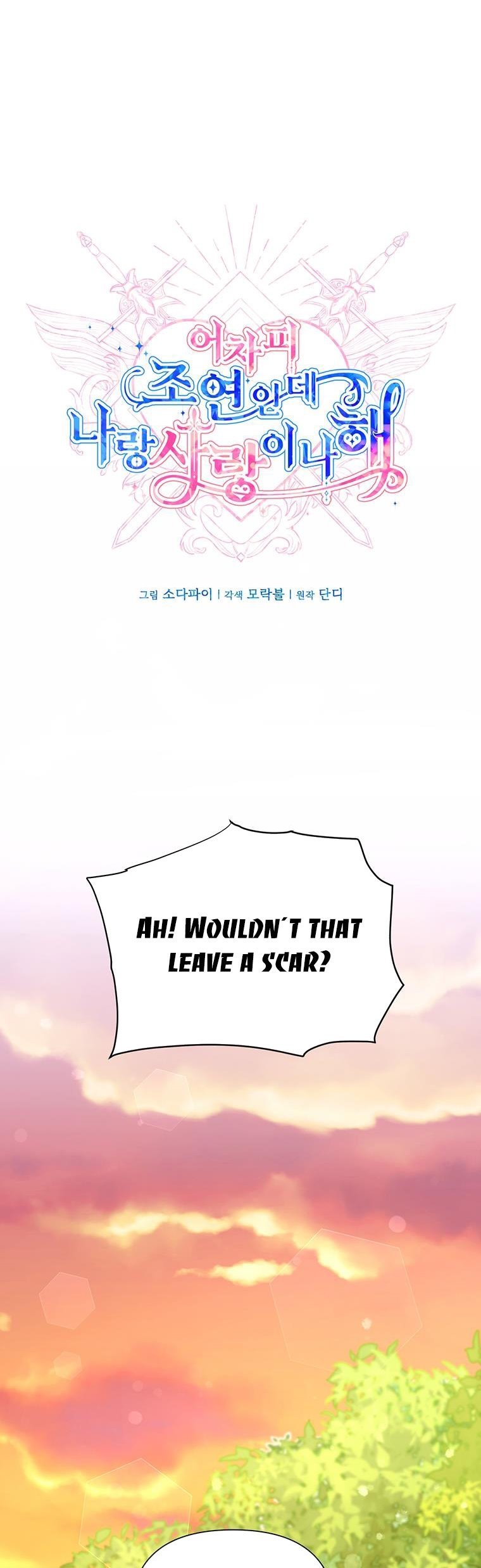 You’re a Supporting Character, Just Love Me Chapter 73 page 20 - 
