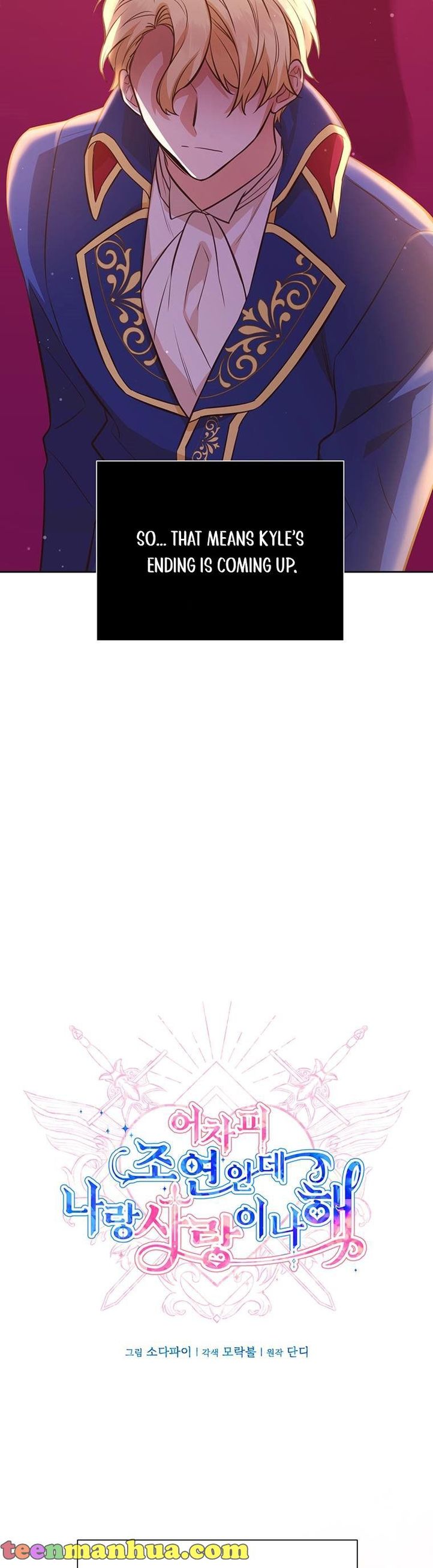 You’re a Supporting Character, Just Love Me Chapter 74 page 9 - 