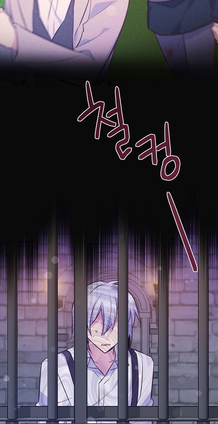 You’re a Supporting Character, Just Love Me Chapter 77.5 page 23 - 