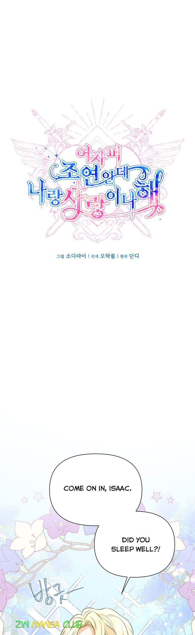 You’re a Supporting Character, Just Love Me Chapter 77 page 11 - 