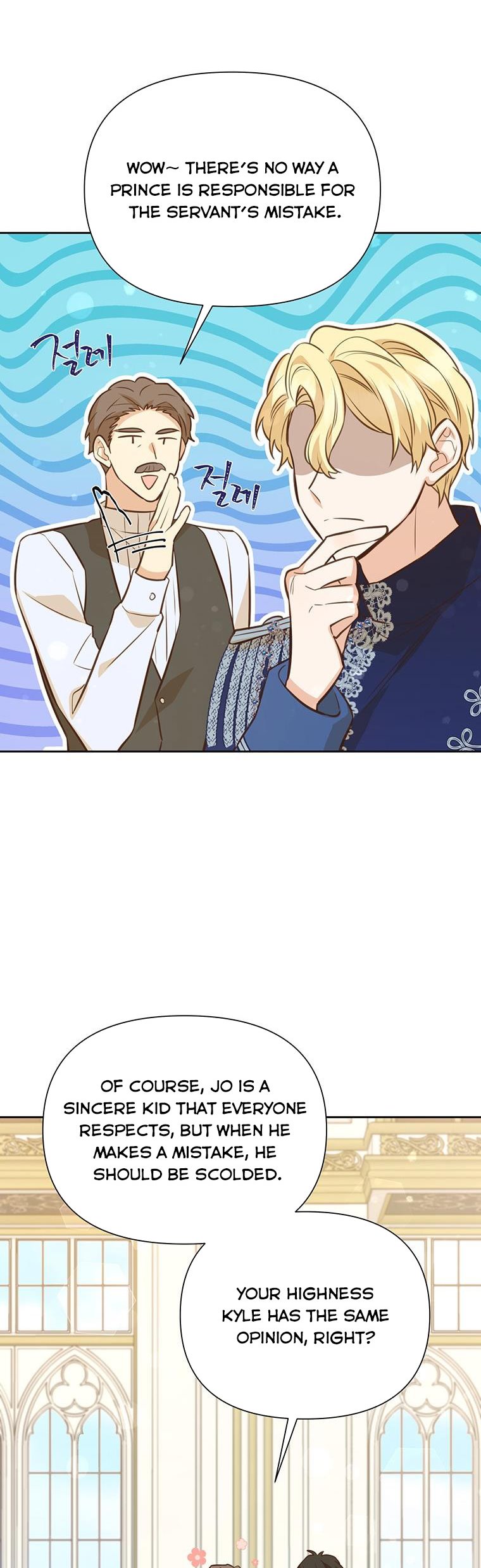 You’re a Supporting Character, Just Love Me Chapter 77 page 23 - 