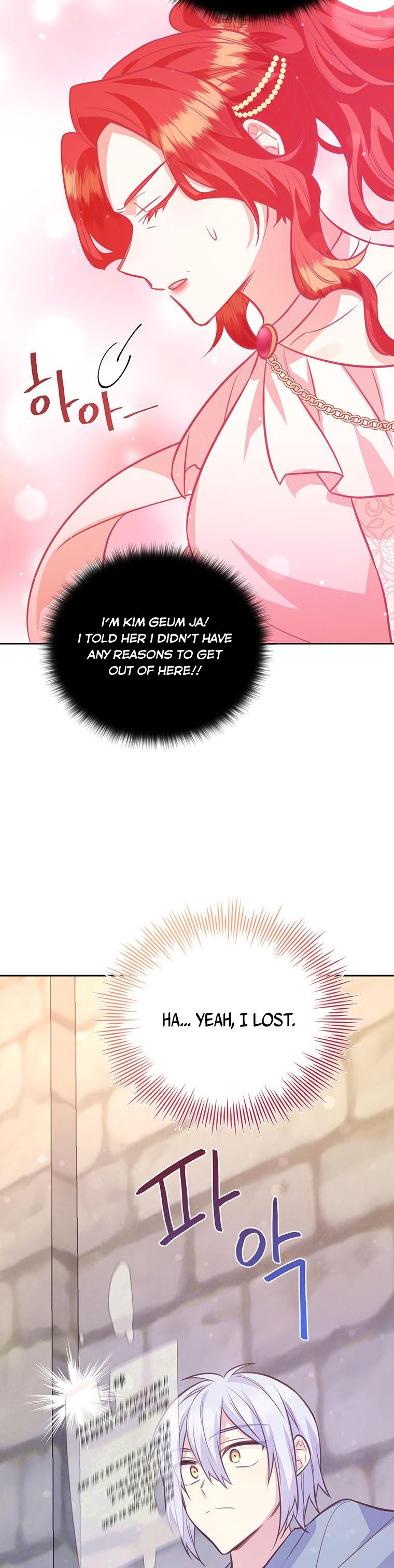 You’re a Supporting Character, Just Love Me Chapter 78.5 page 23 - 