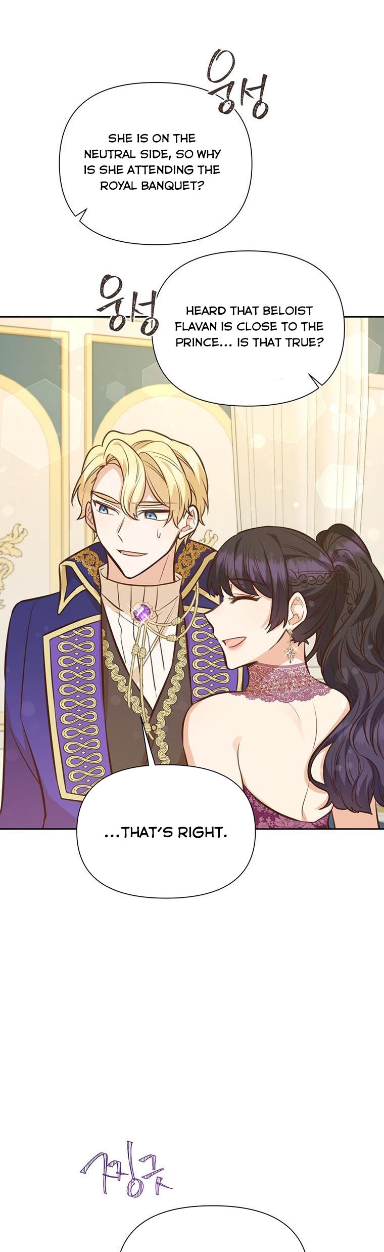 You’re a Supporting Character, Just Love Me Chapter 80.5 page 16 - 