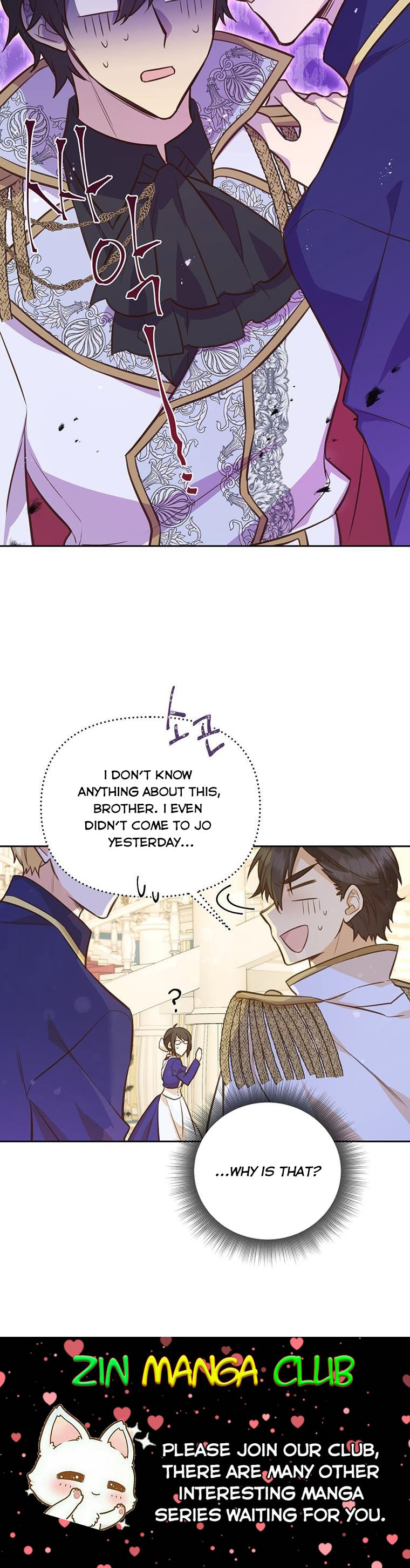 You’re a Supporting Character, Just Love Me Chapter 80 page 20 - 