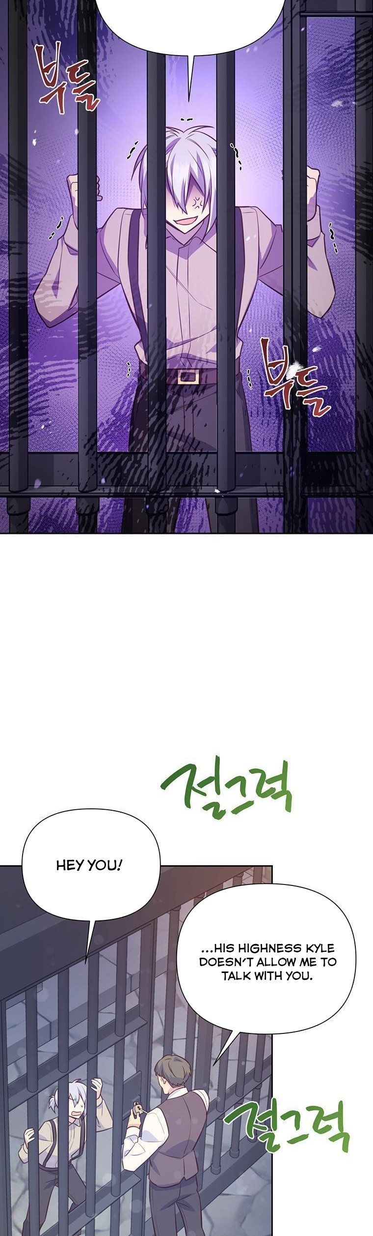 You’re a Supporting Character, Just Love Me Chapter 85.5 page 4 - 
