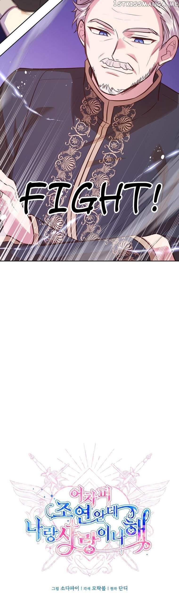 You’re a Supporting Character, Just Love Me Chapter 89 page 7 - 