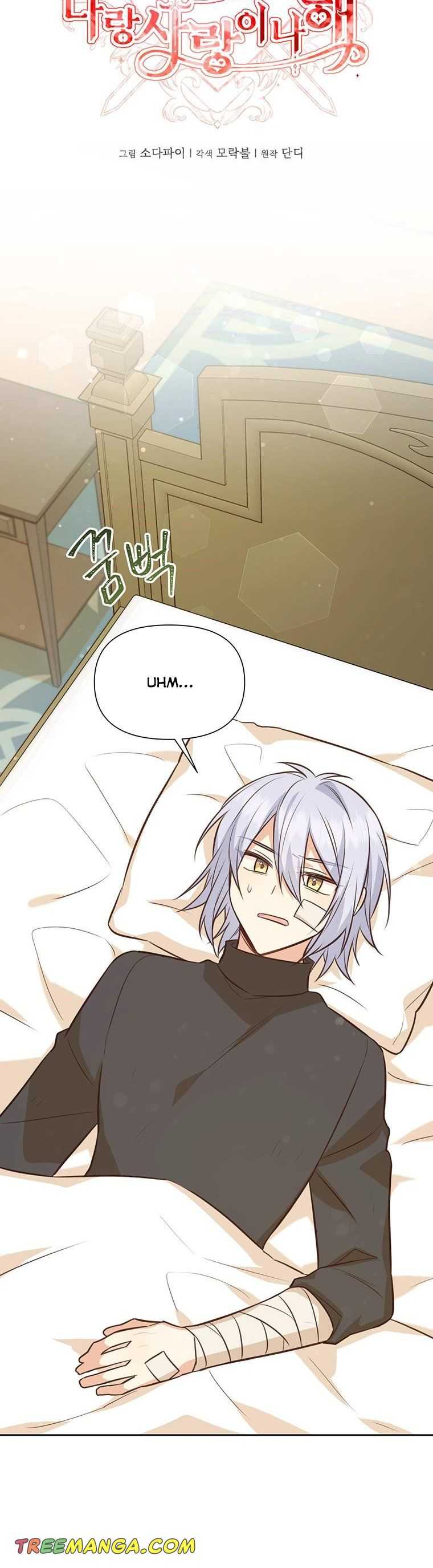 You’re a Supporting Character, Just Love Me Chapter 96 page 12 - 