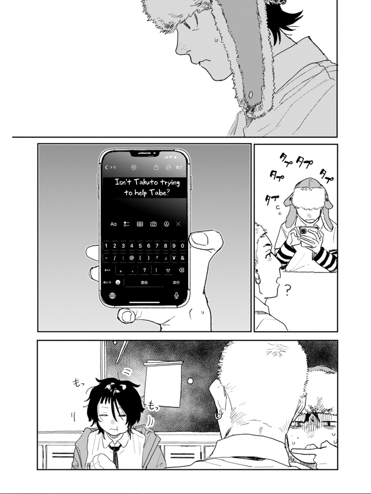 Youth Explosion! Chapter 1 page 22 - 