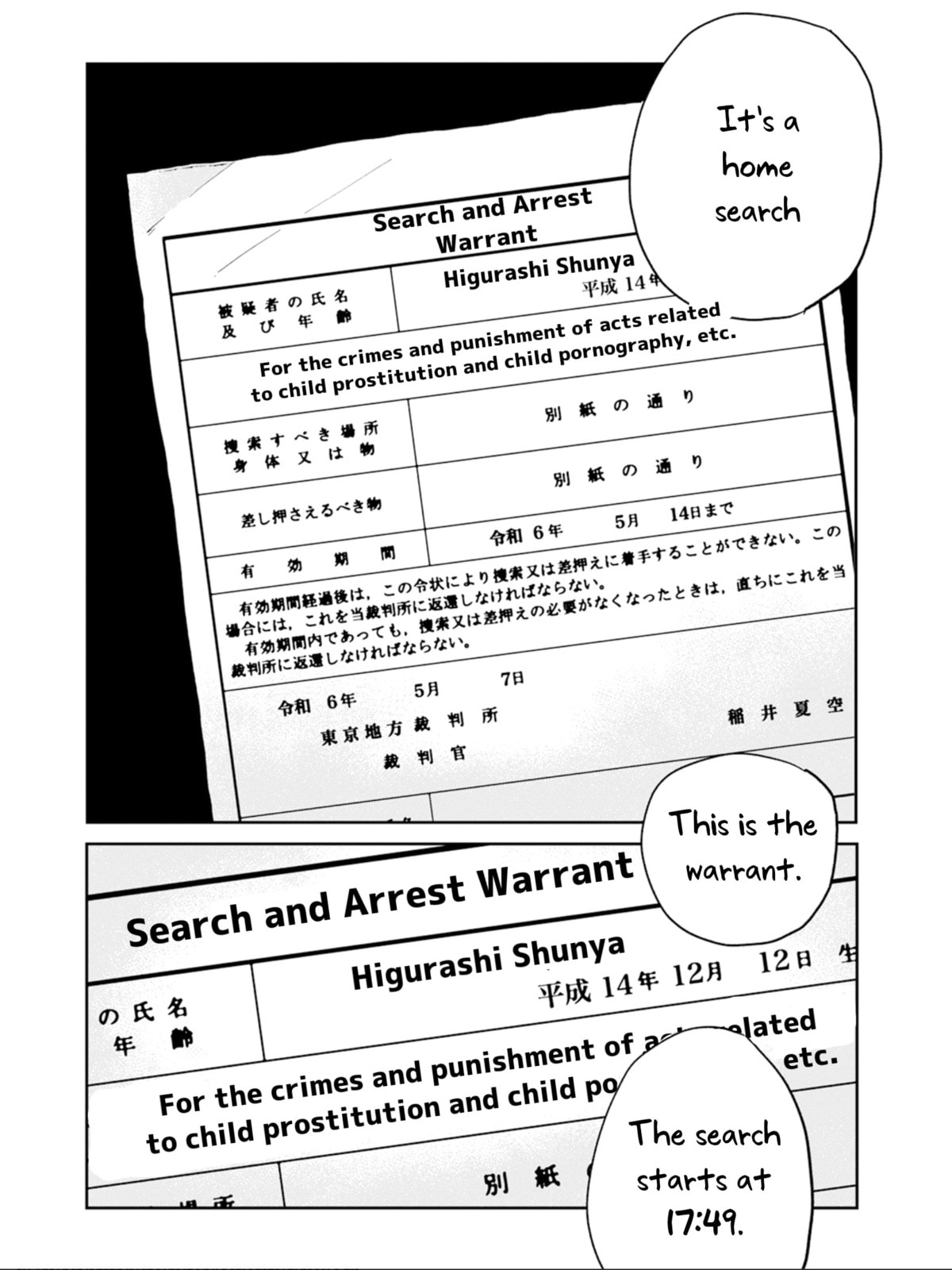 Youth Explosion! Chapter 1 page 32 - 