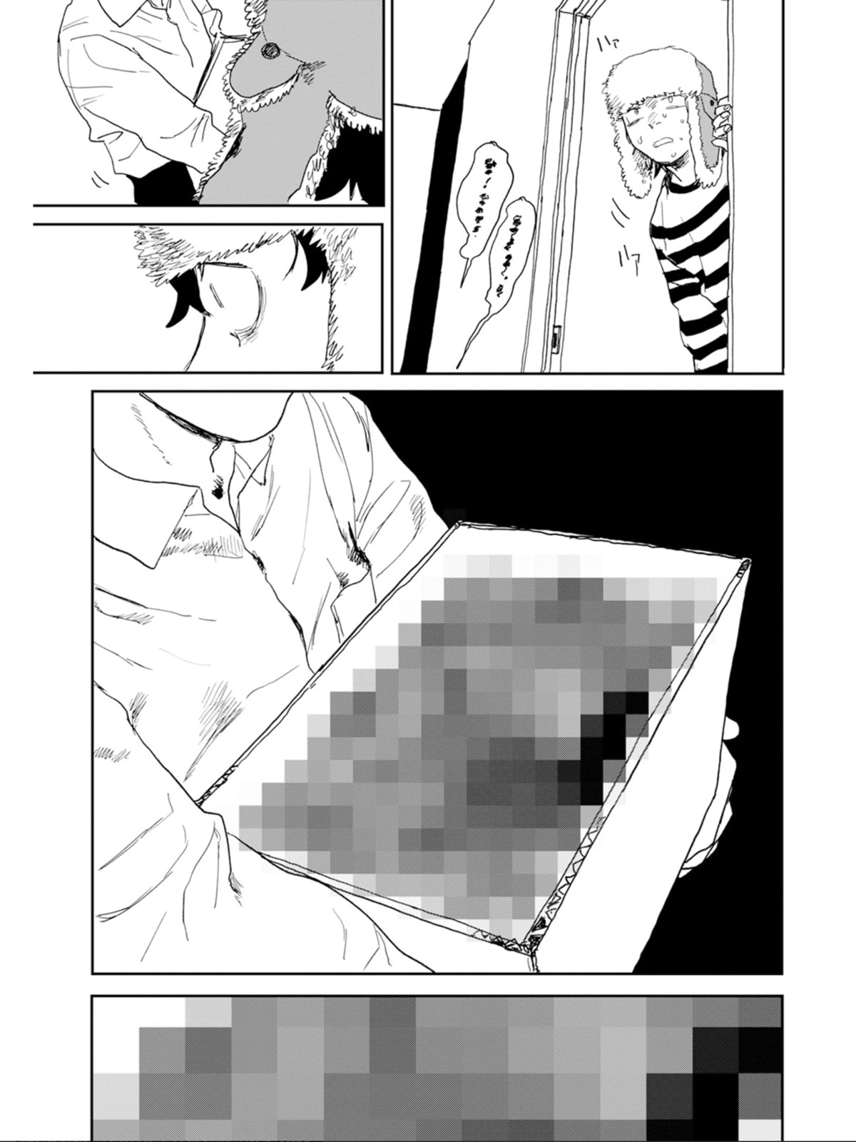 Youth Explosion! Chapter 1 page 43 - 