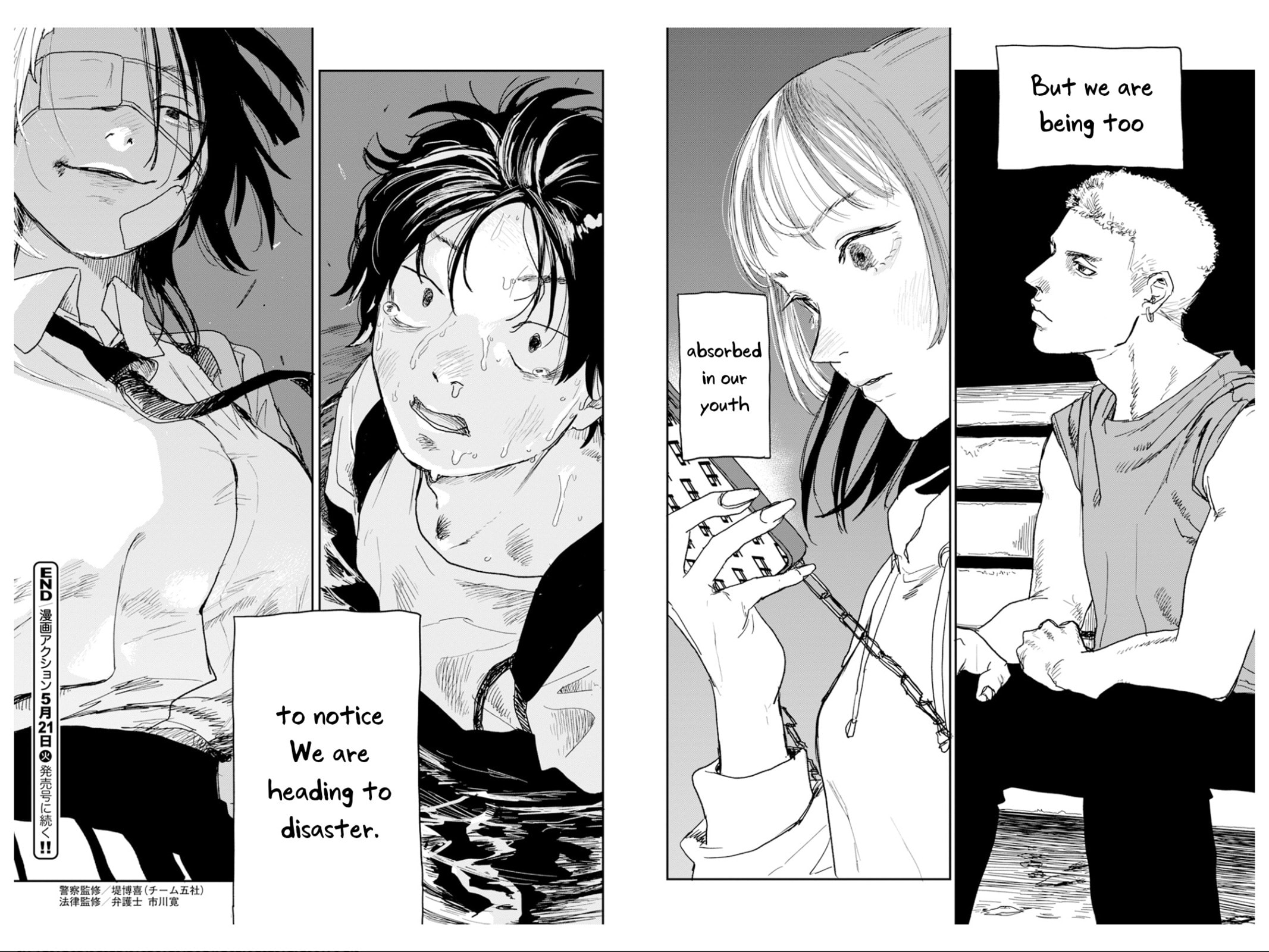 Youth Explosion! Chapter 1 page 64 - 