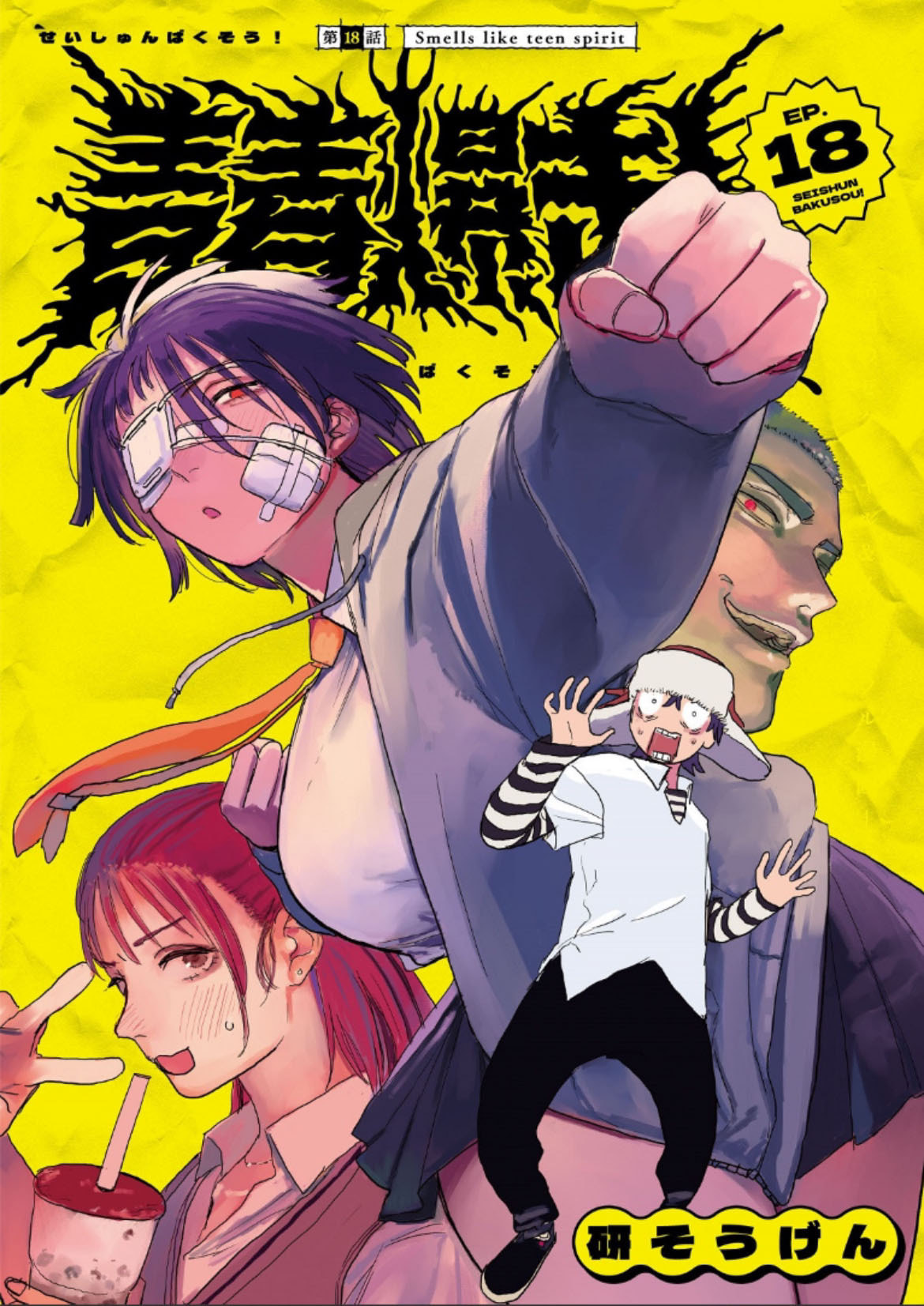 Youth Explosion! Chapter 18 page 1 - 