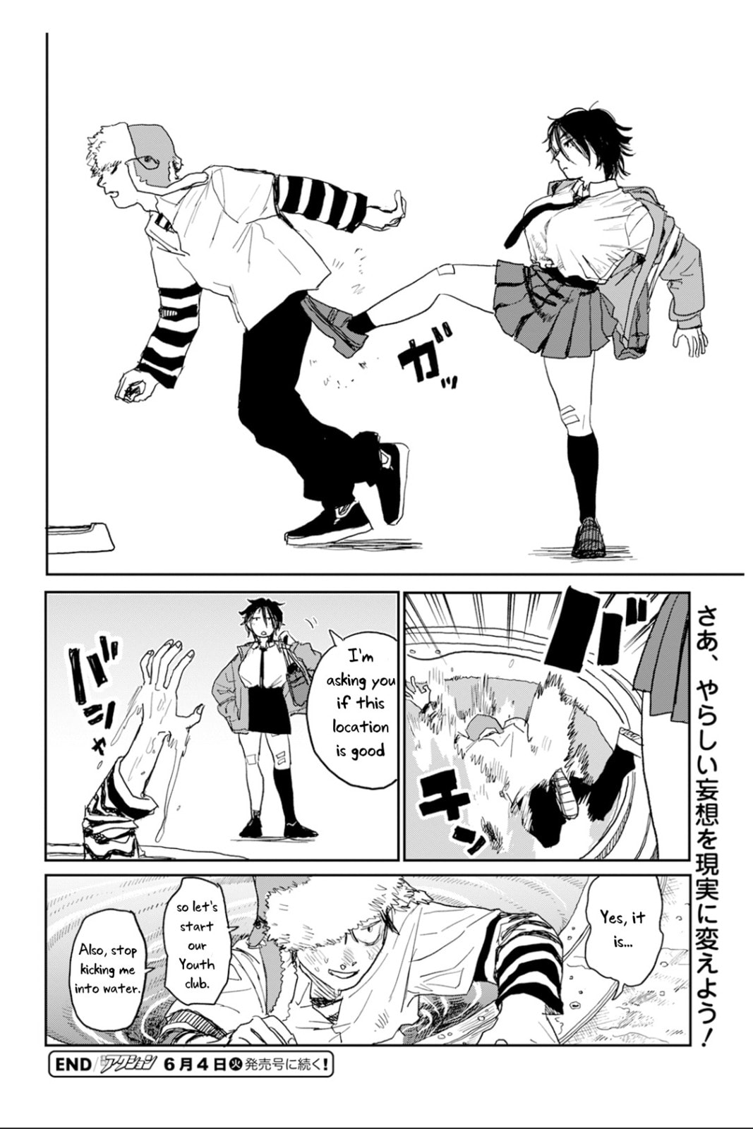 Youth Explosion! Chapter 2 page 17 - 