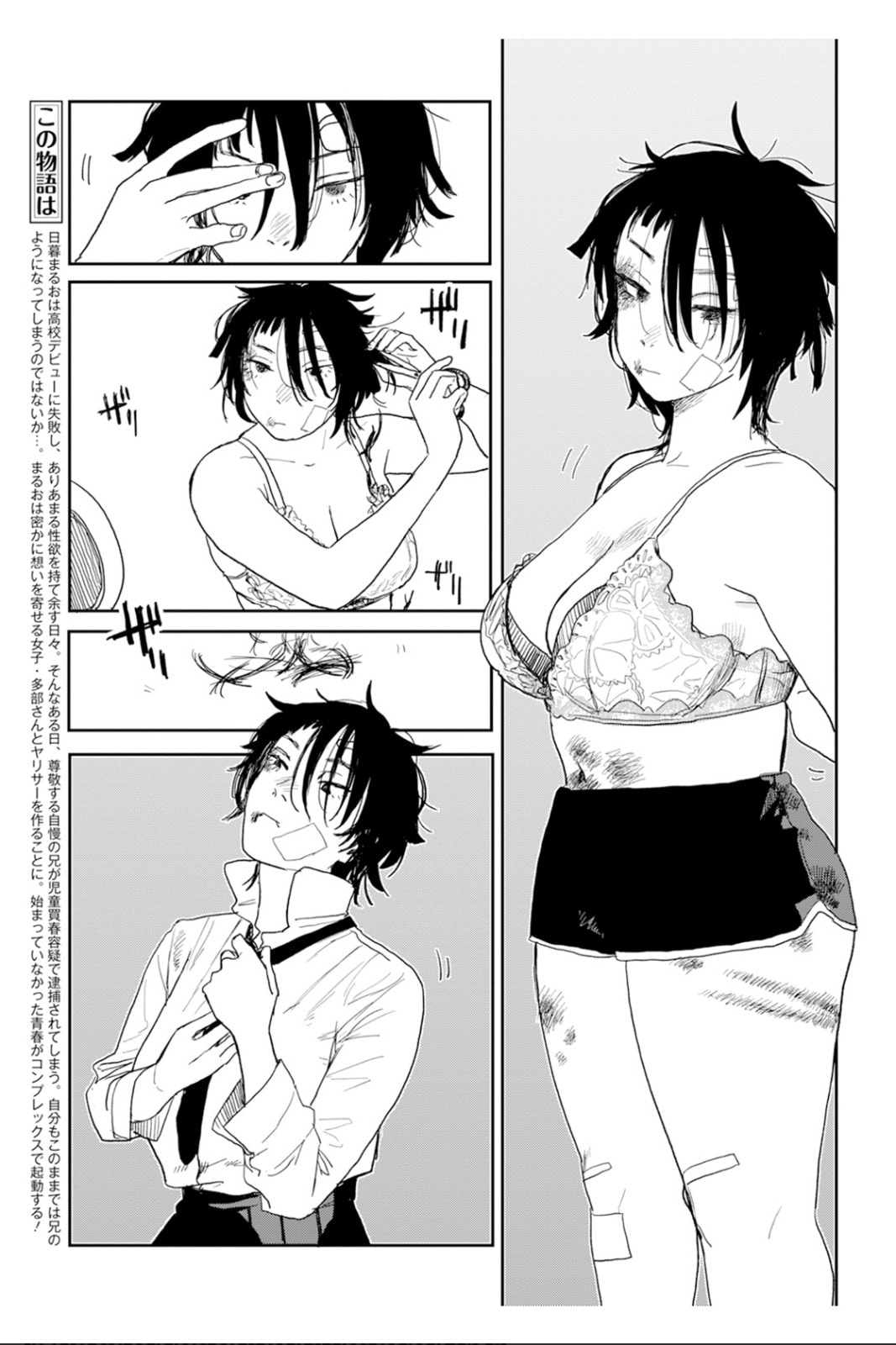 Youth Explosion! Chapter 2 page 3 - 