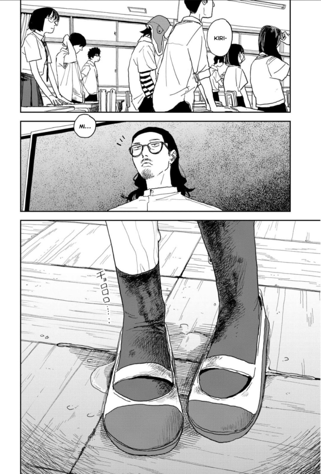 Youth Explosion! Chapter 29 page 16 - 