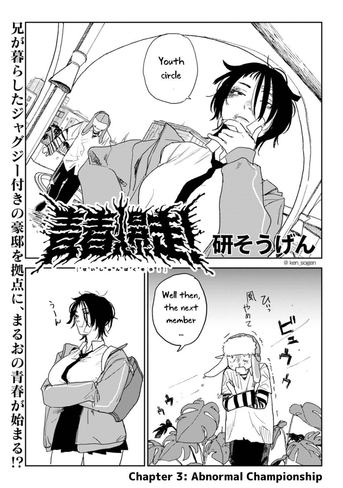 Youth Explosion! Chapter 3 page 1 - 